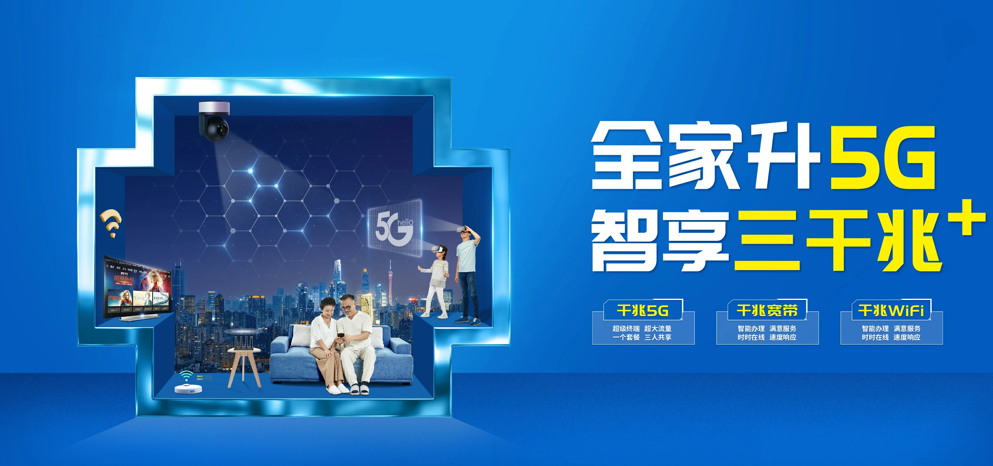 中国电信 惠州电信宽带 宽带套餐
